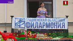 В Гродно классическая музыка звучала с балкона жилого дома в центре города