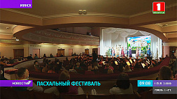 В Белорусской академии музыки проходит Пасхальный фестиваль