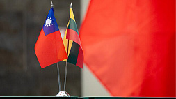 Китай потребовал от Литвы быстрее исправить ошибки с Тайванем