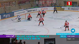 Хоккей на "Беларусь 5" : жлобинский "Металлург" сыграет с "Юностью" в 18:50