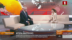 Карпенко рассказал, откажутся ли в Беларуси от международных наблюдателей на выборах