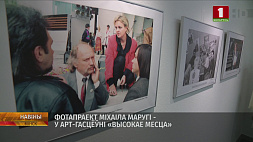 Фотоархив "Песняров" Михаила Маруги - в арт-гостиной "Высокое место"
