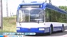 Необычные троллейбусы появились в Бресте