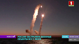 Россия обстреляла военные объекты ВСУ с моря