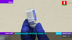Первую прививку от коронавируса в Беларуси сделали более 27 % населения