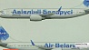 Национальная авиакомпания Белавиа может изменить дизайн