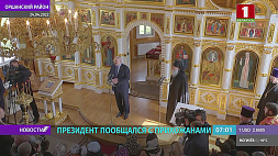 Лукашенко подарил икону Пресвятой Богородицы "Одигитрия" храму в поселке Копысь