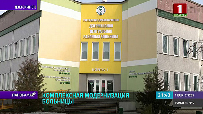 В Дзержинской больнице откроют кабинеты КТ и МРТ, также запустят газификатор с жидким кислородом
