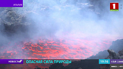 Потоки магмы из вулкана Этна двигаются со скоростью более 6 км/час