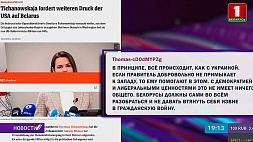 Der Spiegel о Тихановской: за границей эту женщину уже не воспринимают всерьез