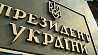 Петр Порошенко подписал закон о пенсионной реформе