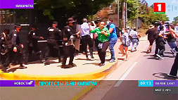 В Никарагуа вспыхнули акции протеста из-за обвинения соперника президента в отмывании денег