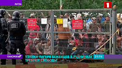 Узники лагеря беженцев в Руднинкае требуют свободы
