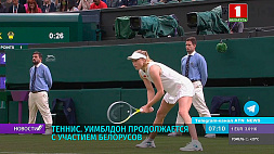Белорусские теннисисты продолжают выступление на Уимблдоне