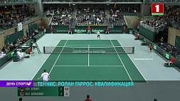Белорусский теннисист Егор Герасимов завершил борьбу за выход в основную сетку Большого шлема "Ролан Гаррос"