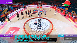 Женская сборная Беларуси по баскетболу в топ-4 лучших команд Европы