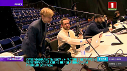 Репетиция суперфинала X-Factor Belarus с балетом прошла в Минске