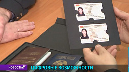 Биометрические паспорта и ID-карты белорусы смогут получать с 1 сентября