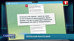 Съемочная группа "Беларусь 1" провела расследование того, что сейчас происходит в мозырском морге