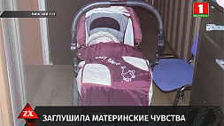 Минчанка оставила своего новорожденного ребенка в притоне на три дня