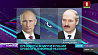 Программу мероприятий на время предстоящего визита Александр Лукашенко обсудил с Владимиром Путиным