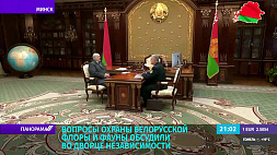 Лукашенко: Госинспекция должна быть готова встать под ружье