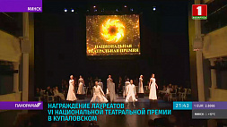 "Фальшивая нота" в режиссуре А. Ефремова получила главную премию за лучший спектакль драмы на большой сцене