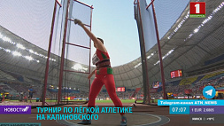 Первый в сезоне старт по легкой атлетике принимает стадион на Калиновского в Минске