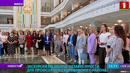 Как прошла экскурсия во Дворце Независимости для профсоюзов Столбцовского района 