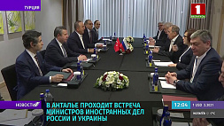 Встреча министров иностранных дел России и Украины проходит в Анталье 