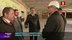 Мэр Минска проверил ход реставрации поликлиники и школы в Заводском районе