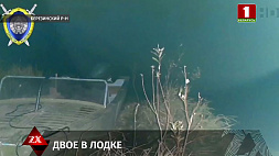 В Березинском районе мужчина попал под винт моторной лодки и погиб	