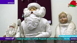 Новогодние игрушки 50-80-ых годов 20 века - в витебском музее открылась выставка "Дедушка пришел"