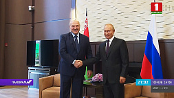 Ключевые аспекты развития белорусско-российских отношений обсудили в Сочи