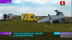 Самолет со спортсменами-парашютистами потерпел крушение в Кемеровской области
