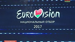 В главном медиахолдинге страны прошел отборочный тур на "Евровидение"