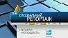 Специальный репортаж АТН "Вторая молодость" в 21:45 на "Беларусь 1"