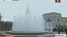 В Минске включили фонтаны