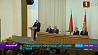 Лукашенко: В покое нас не оставят,  поэтому на всех уровнях сейчас важна сплоченность