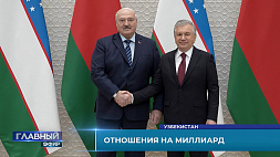 Беларусь - Узбекистан, расскажем о главных ориентирах в сотрудничестве и братском характере переговоров