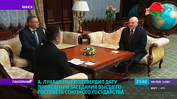 А. Лукашенко: Все спекуляции о переносе или отмене подписи союзных программ - не более чем вбросы со стороны "независимых" медиа