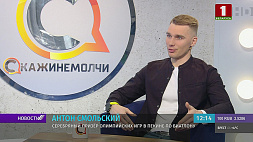 Антон Смольский - гость программы "Скажинемолчи" 