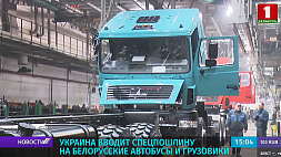 Украина вводит спецпошлину на белорусские автобусы и грузовики