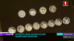 За четверть века Нацбанком было выпущено 5 тыс. золотых и 20 тыс. серебряных памятных монет