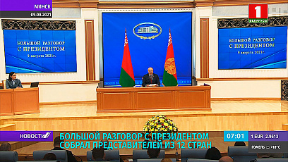 Александр Лукашенко готов дать интервью американскому каналу CNN