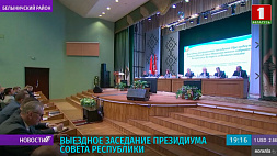 На выездном заседании президиума Совета Республики в Белыничах обсудили вопросы от состояния дорог до качества воды