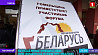 Яркие моменты масштабного молодежного форума "Беларусь - это мы" 