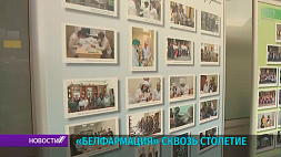 В Национальной библиотеке в Минске открылась  выставка "Белфармация сквозь столетие"