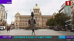Парламент Чехии вписал в Основной закон "право на самооборону при помощи оружия"