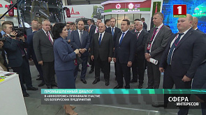 В "Иннопроме" принимали участие 125 белорусских предприятий